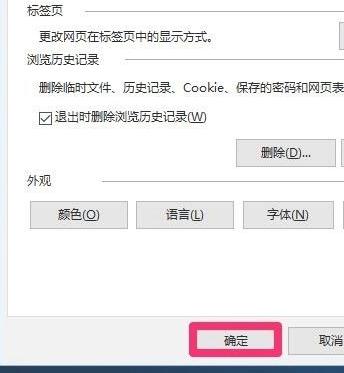 教你win10如何阻止电脑弹窗广告