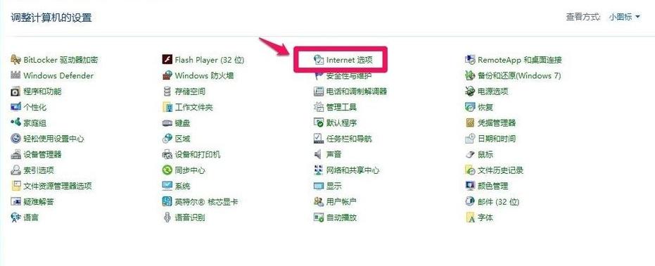 教你win10如何阻止电脑弹窗广告