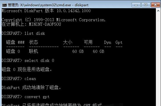 u盘重装win10系统显示windows无法安装到这个磁盘解决方法