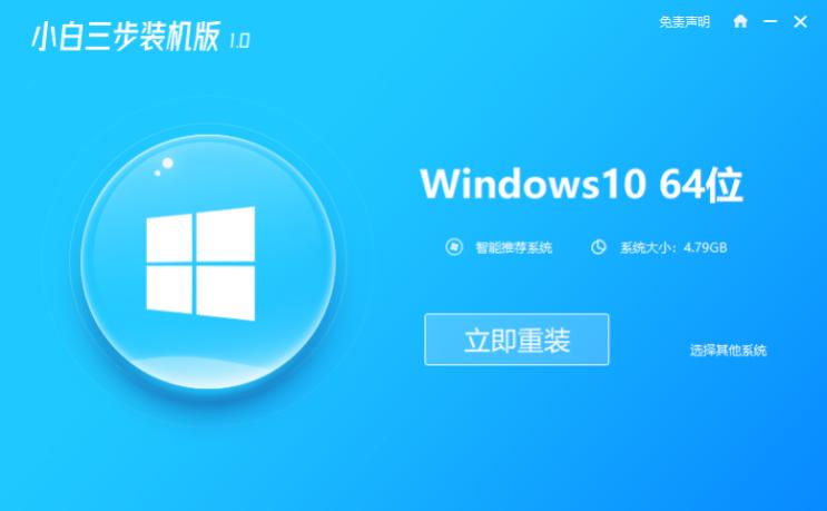 怎么用装机大师一键装系统win10