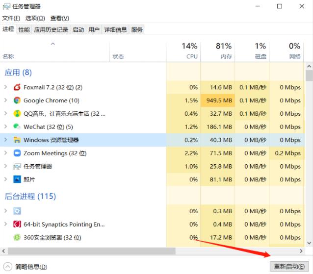 教你点击电脑任务栏没有反应怎么办