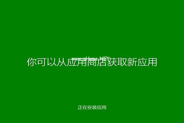 系统之家win8 64位系统旗舰版系统下载