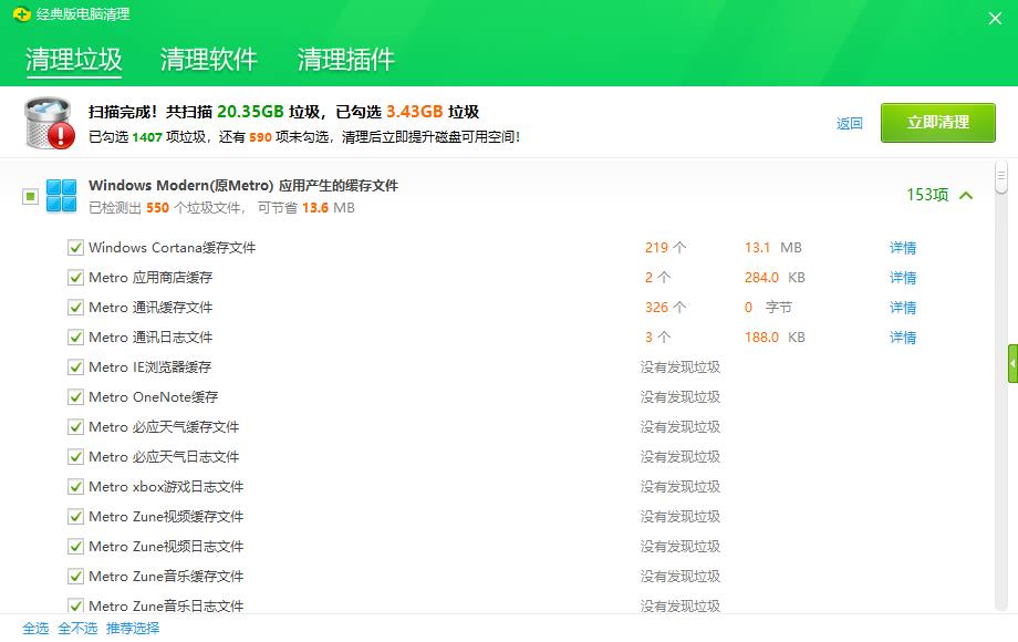 详解电脑出现传奇删不掉怎么办