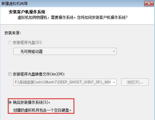 VMware 虚拟机雨林木风win7安装教程
