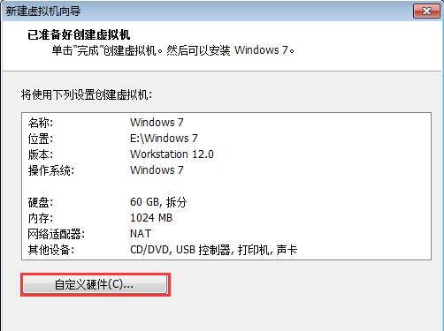 VMware 虚拟机雨林木风win7安装教程