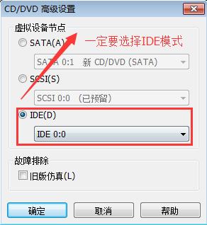 VMware 虚拟机雨林木风win7安装教程