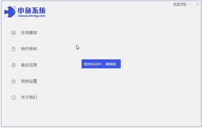 展示惠普电脑重装win7系统的方法教程