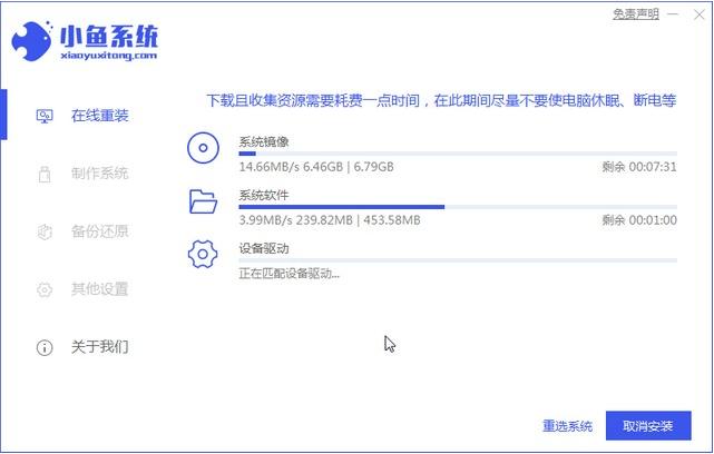 展示惠普电脑重装win7系统的方法教程
