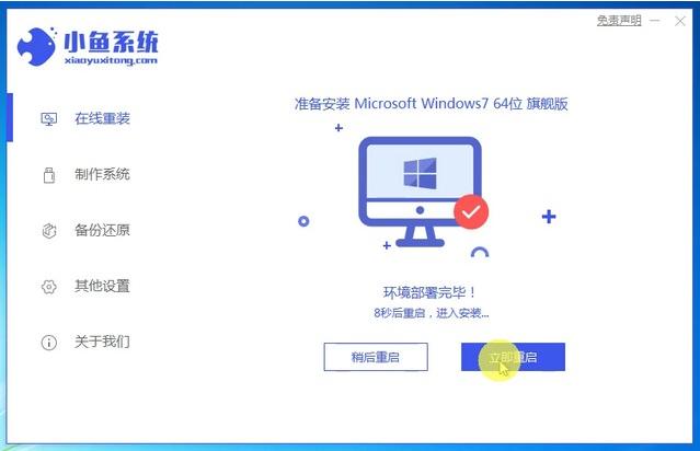 展示惠普电脑重装win7系统的方法教程