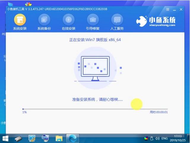 展示惠普电脑重装win7系统的方法教程