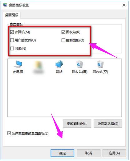 win10桌面显示我的电脑,小编教你win10如何显示我的电脑在桌面