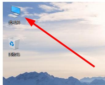win10桌面显示我的电脑,小编教你win10如何显示我的电脑在桌面