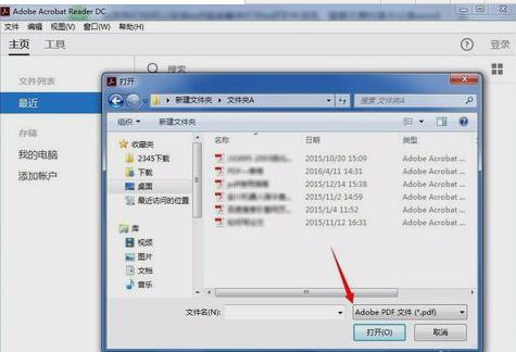 PDF文件怎么打开 小编教你怎么打开PDF文件