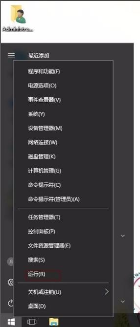 告诉你win10无网络访问权限怎么解决