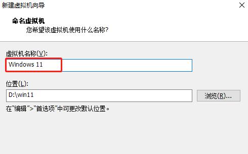 vmware安装win11教程