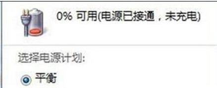 笔记本电池充电,小编教你笔记本电池无法充电怎么办