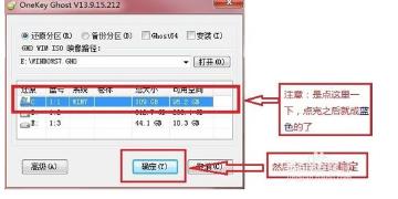 重装window7旗舰版32系统教程