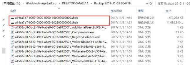 详细教你win10系统备份如何操作