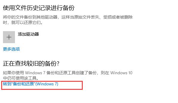 详细教你win10系统备份如何操作
