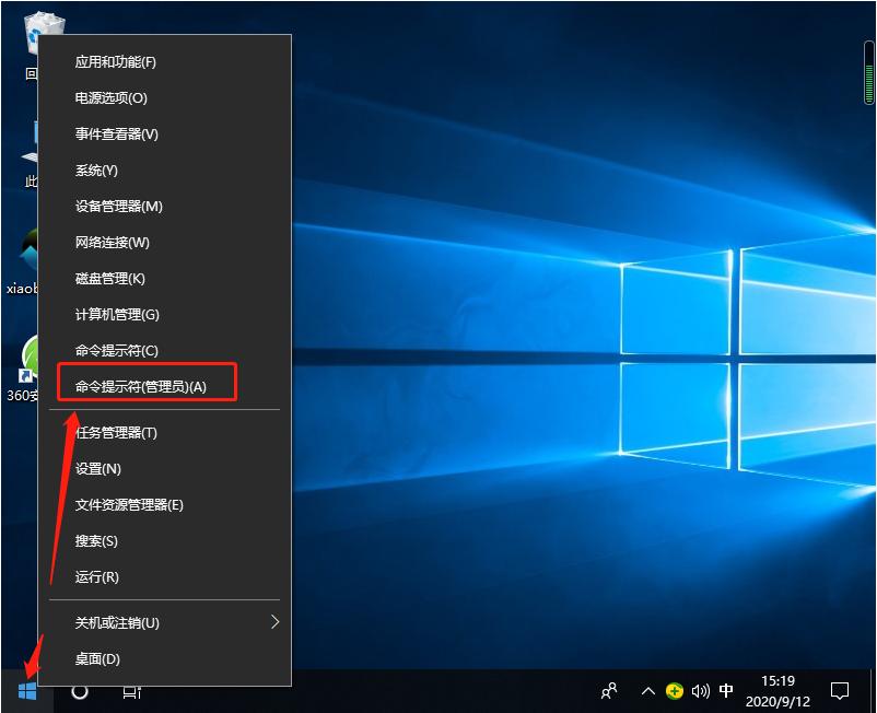 命令提示符修复win10启动的详细教程