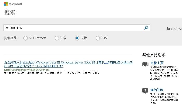电脑蓝屏代码0x000000116怎么解决 教你解决电脑蓝屏代码0x000000116