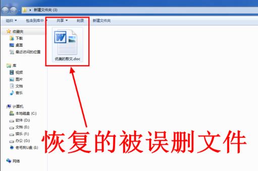 360文件恢复,小编教你360怎么恢复已删文件