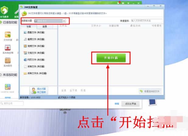 360文件恢复,小编教你360怎么恢复已删文件