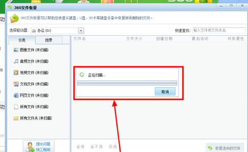 360文件恢复,小编教你360怎么恢复已删文件