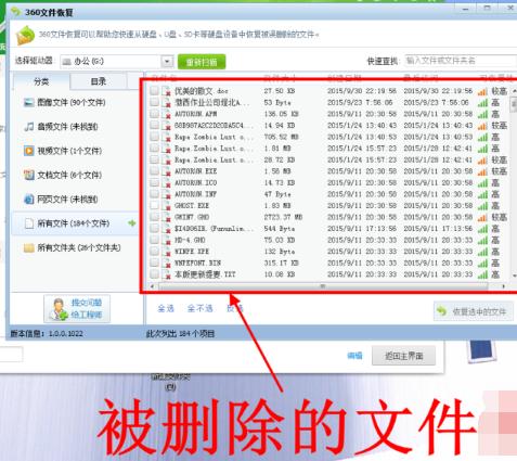 360文件恢复,小编教你360怎么恢复已删文件