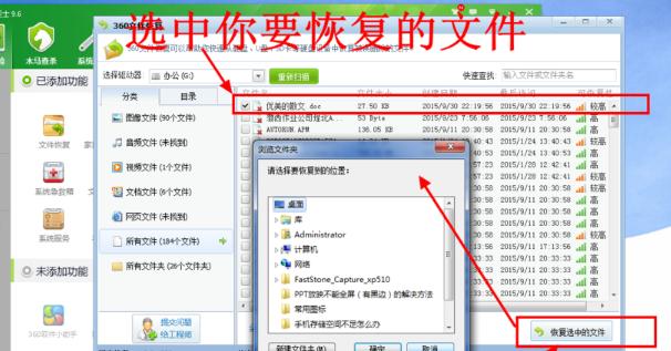 360文件恢复,小编教你360怎么恢复已删文件