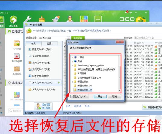 360文件恢复,小编教你360怎么恢复已删文件