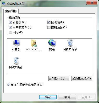怎么隐藏回收站