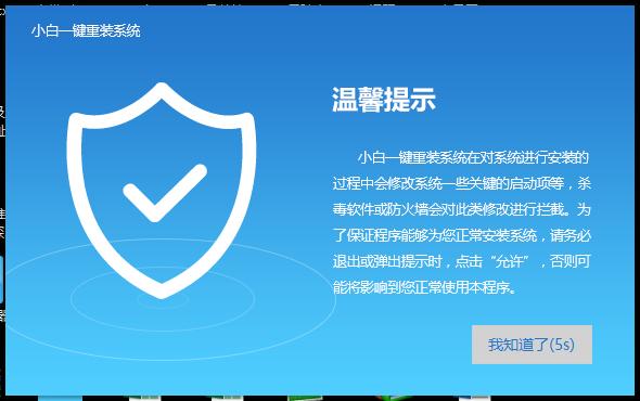 台式机重装系统教程