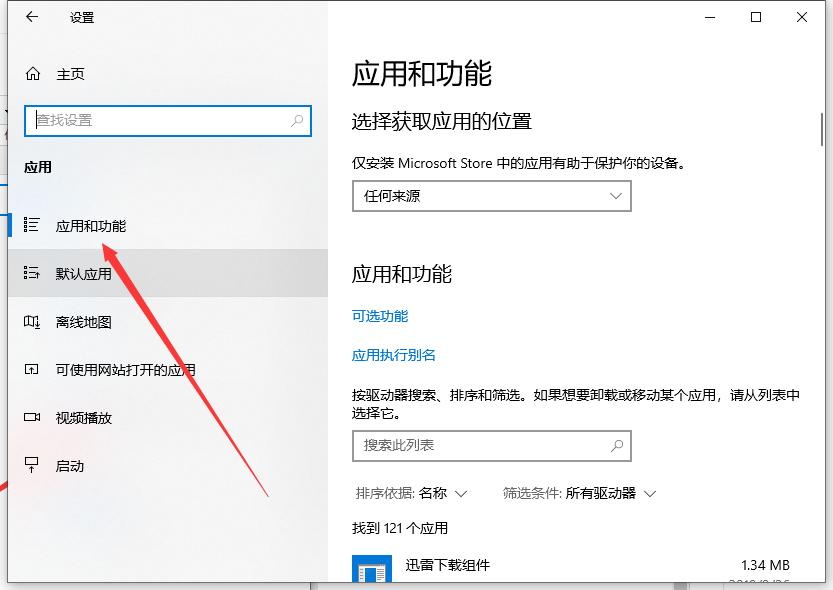 开机自动下载流氓软件怎么解决的教程
