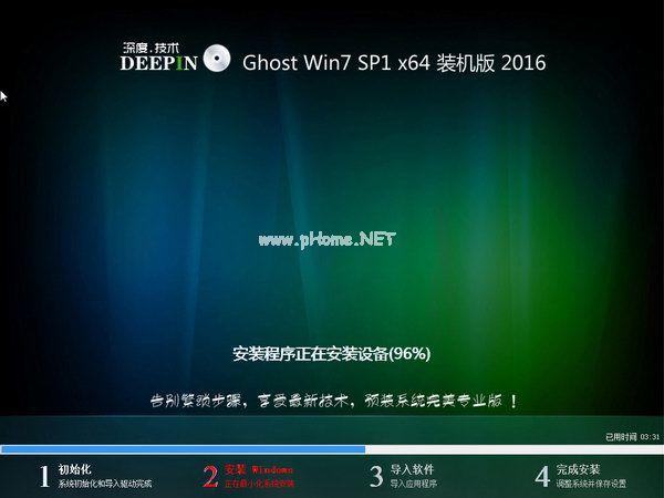 w7深度技术纯净版系统下载