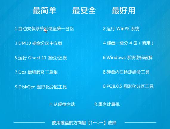 小白系统纯净版win7镜像系统下载地址