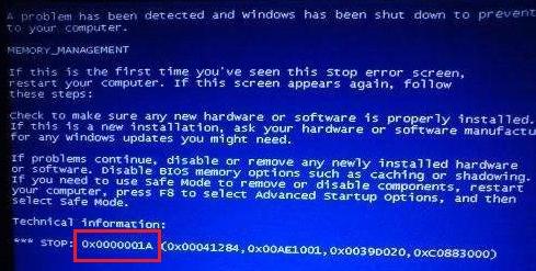 电脑显示0x0000001a蓝屏怎么解决