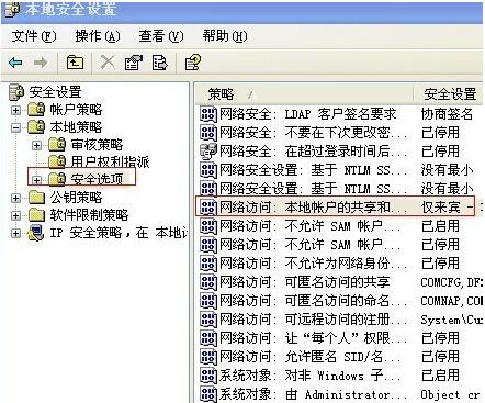 局域网访问需要密码