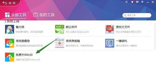 小编教你怎么用360升级windows10系统旗舰版