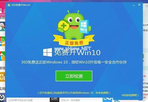 小编教你怎么用360升级windows10系统旗舰版