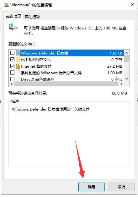 电脑如何清理c盘空间