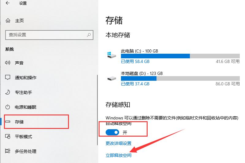 电脑如何清理c盘空间