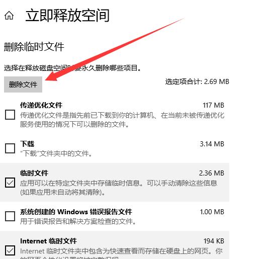 电脑如何清理c盘空间