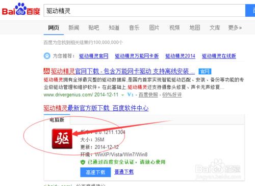 win7不显示u盘怎么办呢?