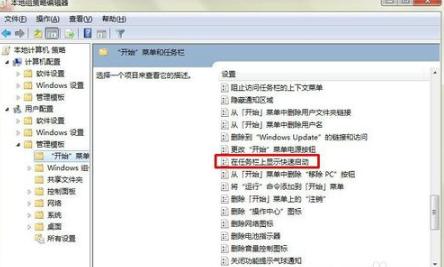 告诉你如何恢复win7任务栏
