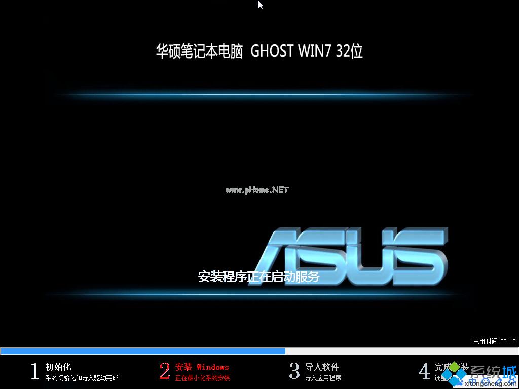 笔记本32位系统win7下载