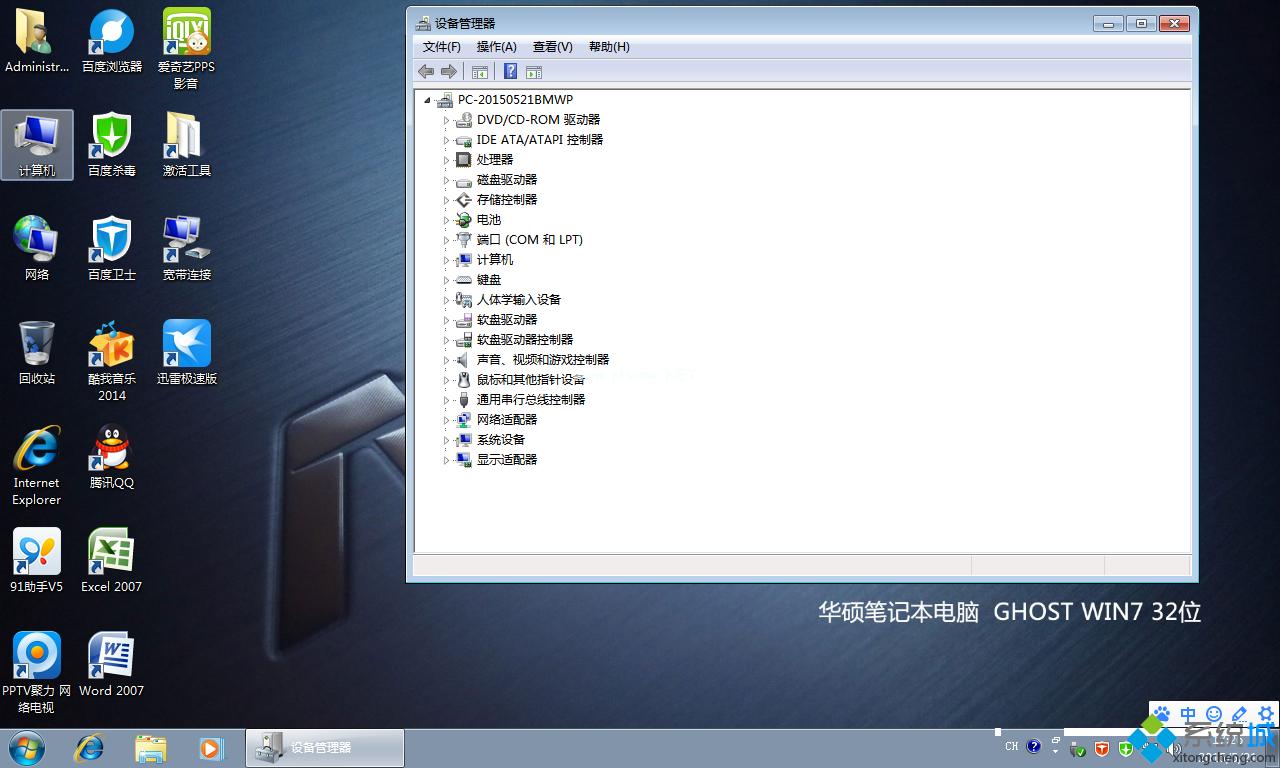 笔记本32位系统win7下载