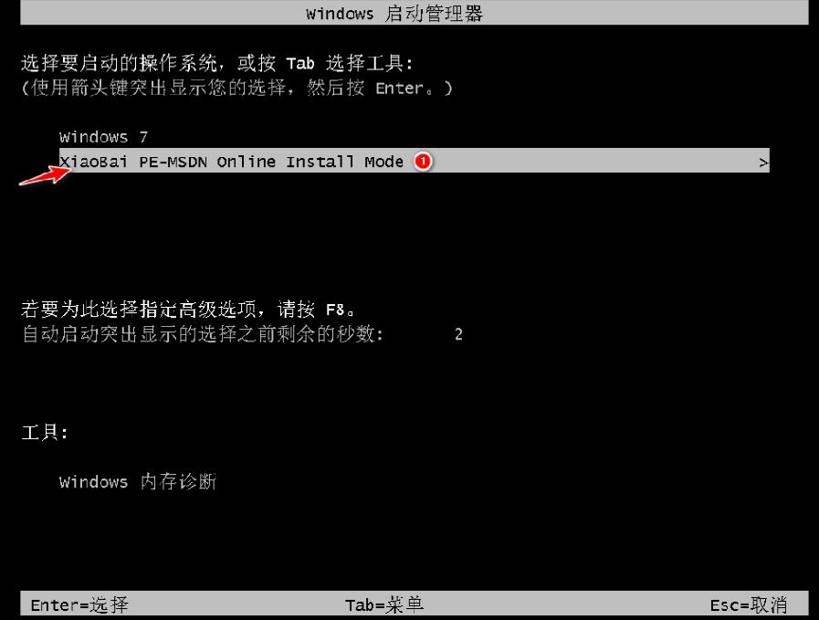 聊聊重装win7系统要多久