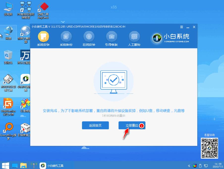 聊聊重装win7系统要多久
