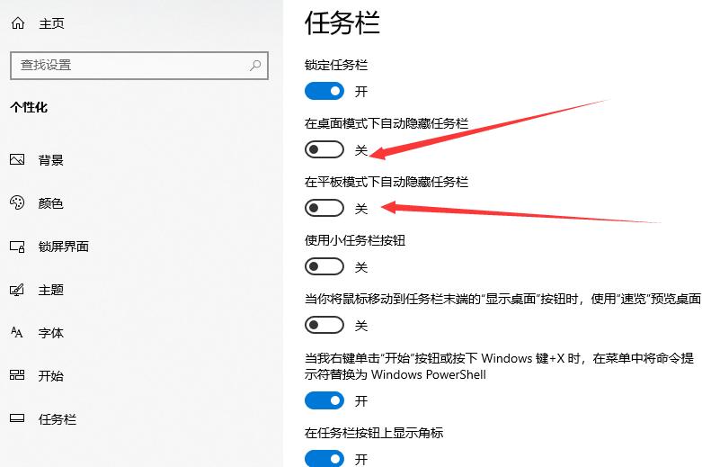 电脑下面的任务栏不显示怎么解决